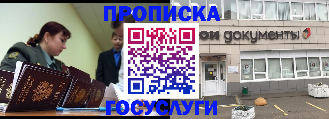 прописка регистрация в Каргополе