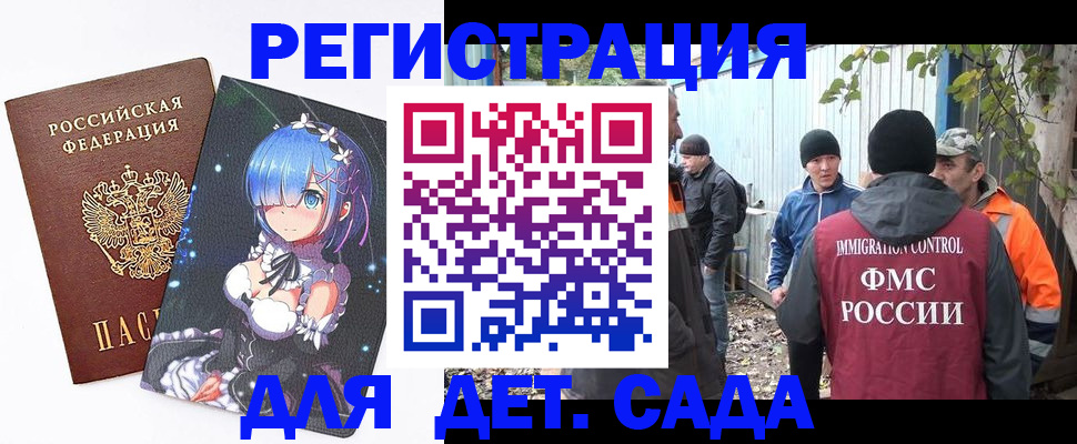 прописка для кредита в Каргополе