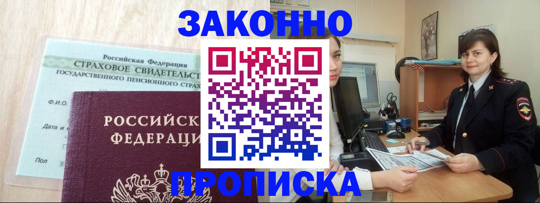 прописка поиск в Каргополе