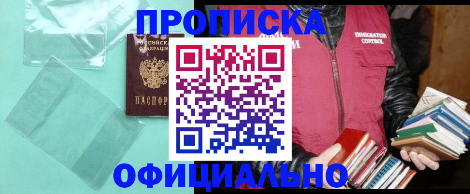 временная регистрация для школы в Каргополе